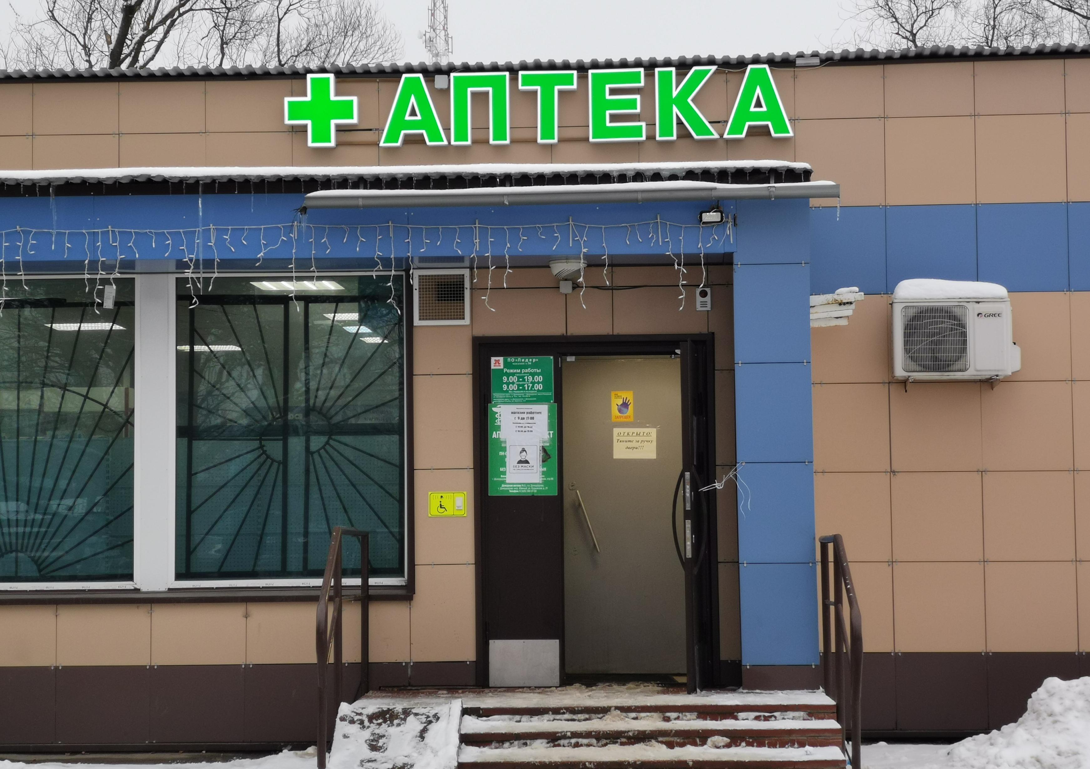 Аптека Ютека (Райпо) Белых Столбов